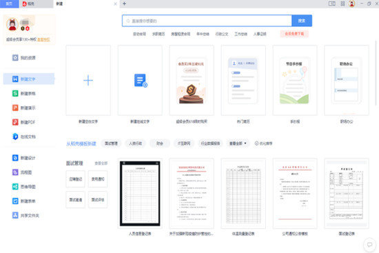 WPS最新版本下载，高效办公革新之旅体验分享