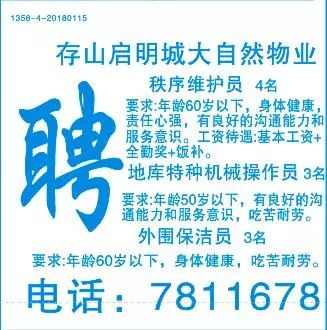 小虫网最新招聘,小虫网最新招聘，探索未知领域，共筑数字未来
