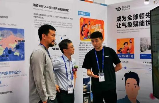 墨迹天气最新版，探索未来天气的无限潜力