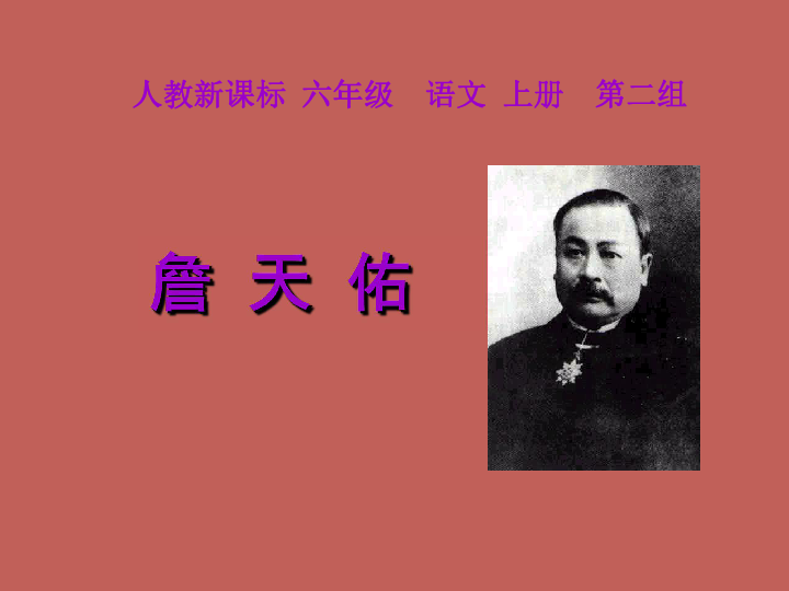 詹天佑最新预测，深度洞察未来科技与社会发展走向