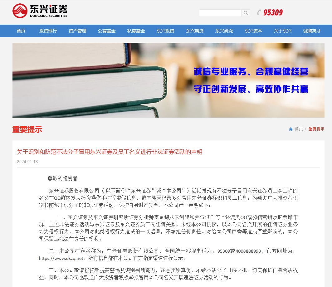 东兴证券最新动态引领行业前沿，共创辉煌未来，引领行业共创未来之路
