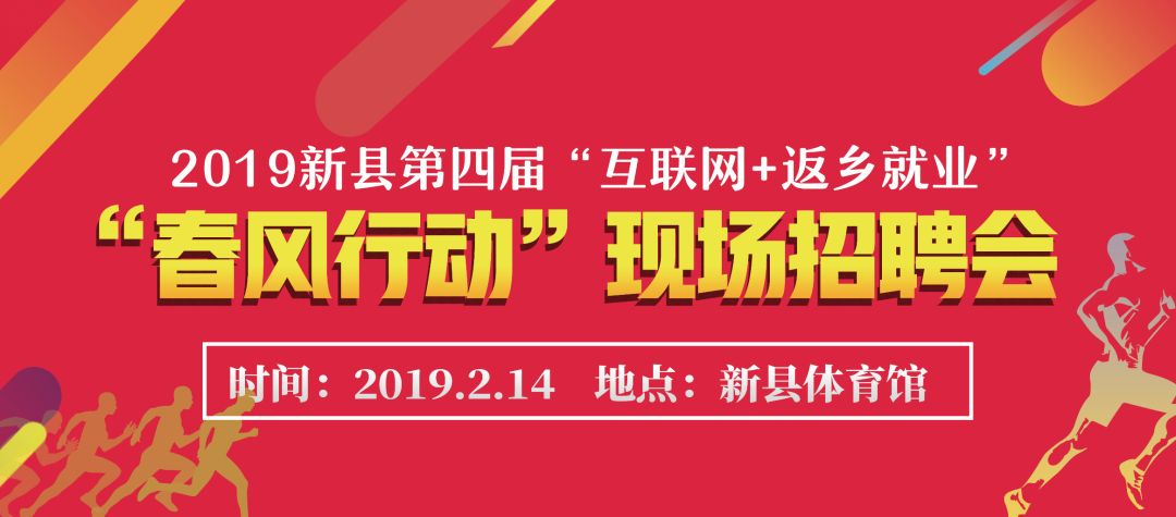 新县招聘网最新招聘信息，探寻职业发展无限机遇