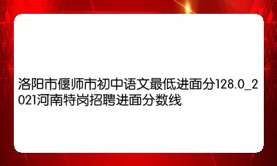偃师招聘网最新招聘信息，探寻职业发展的黄金机会，快速找到理想工作！