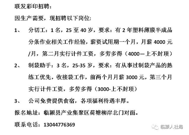 城阳招聘网最新招聘信息，热门职业发展舞台探寻