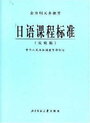 语文课程标准最新版，重塑语文教育的新蓝图之路