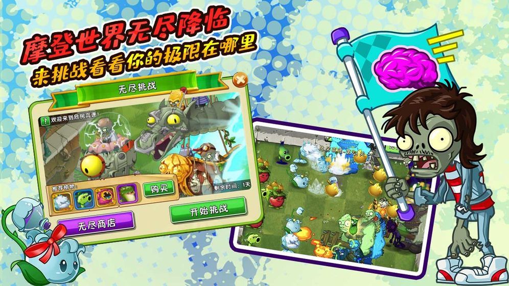 植物大战僵尸最新破解版,植物大战僵尸最新破解版，一场绿色与僵尸的较量