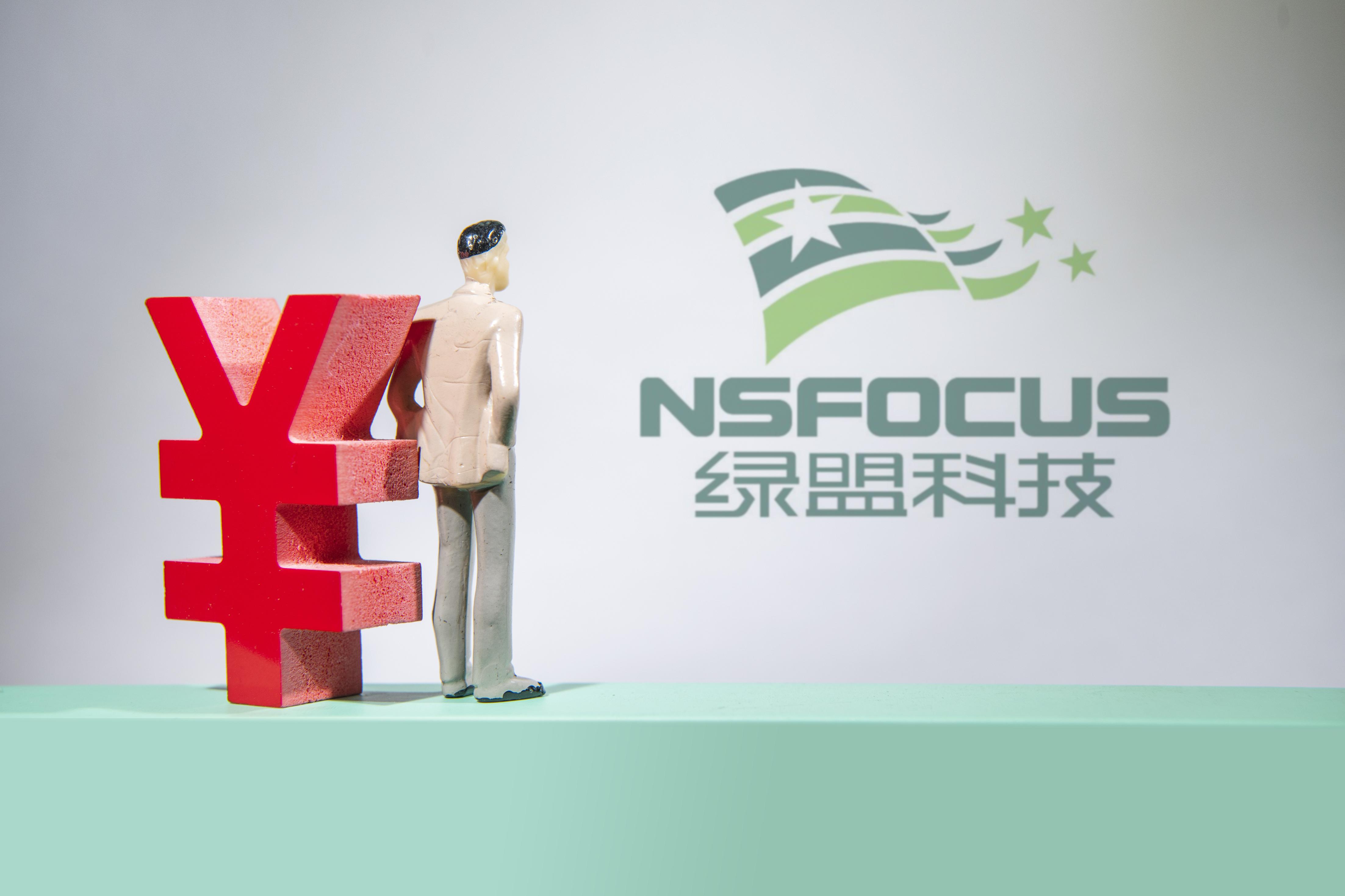 绿盟科技，创新引领未来，科技铸就安全新篇章