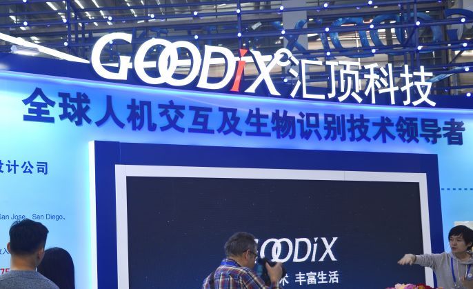 汇顶科技引领科技新潮流，深度解析最新消息动态