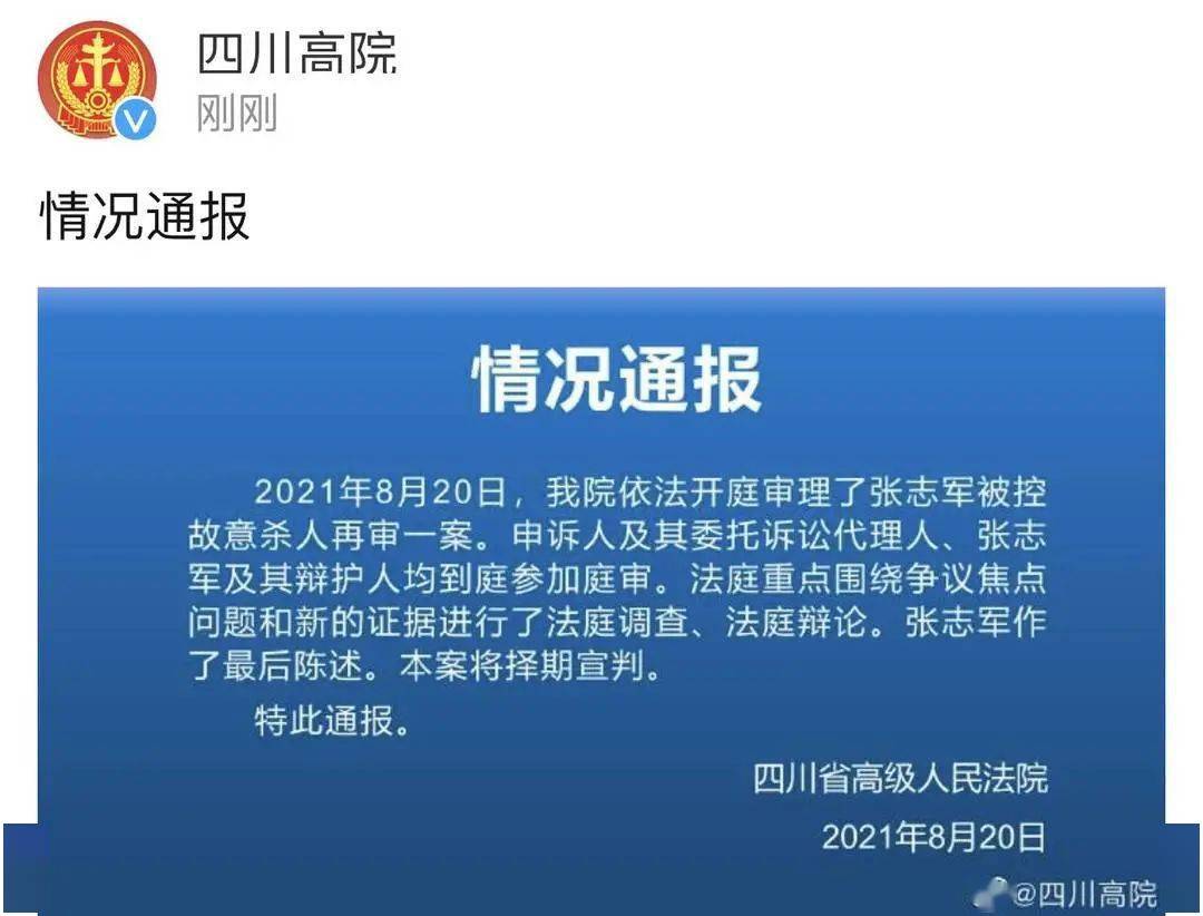 四川最新人事调整，激发新活力，共筑发展新篇章