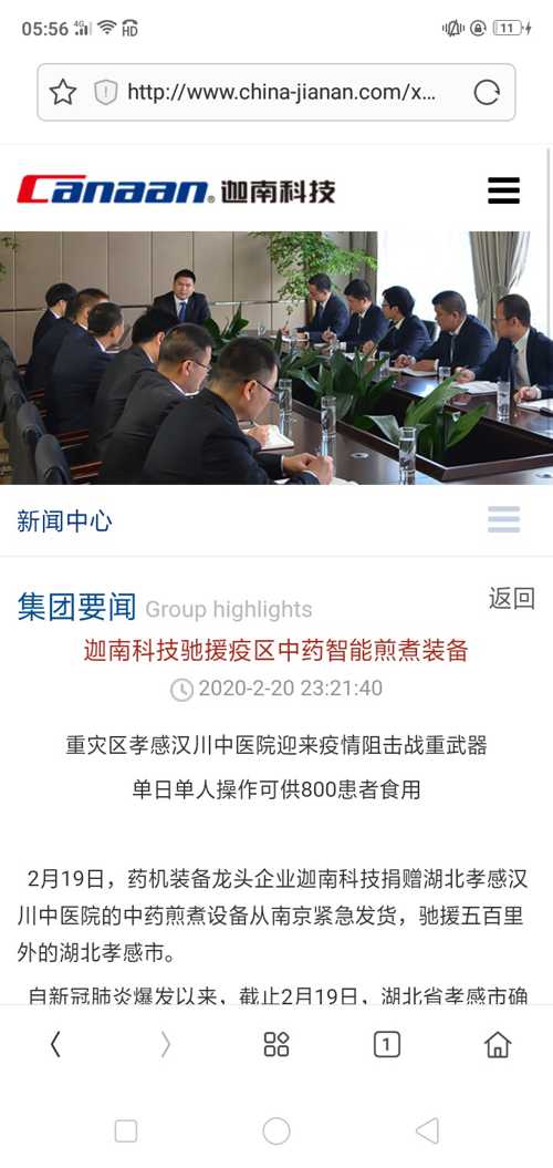 迦南科技，创新引领未来，科技力量重塑生活新篇章