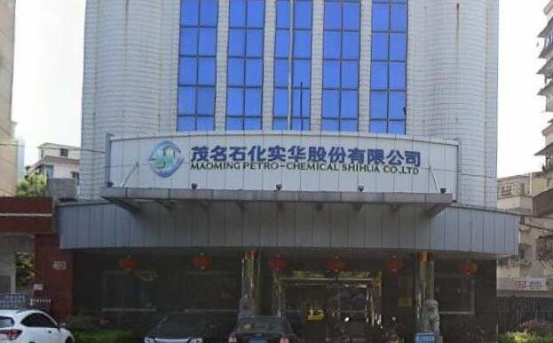 茂化实华引领行业变革，共创美好未来，最新消息揭秘