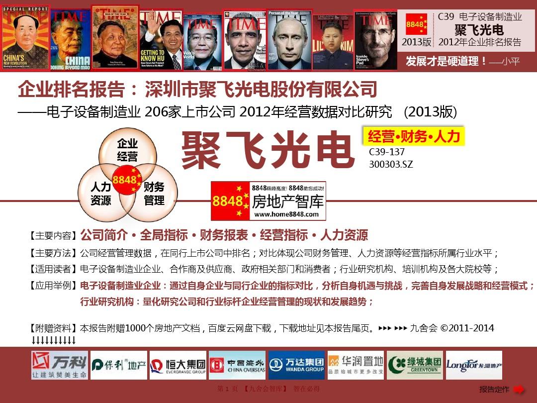 聚飞光电引领科技前沿，照亮未来之光，最新消息揭秘