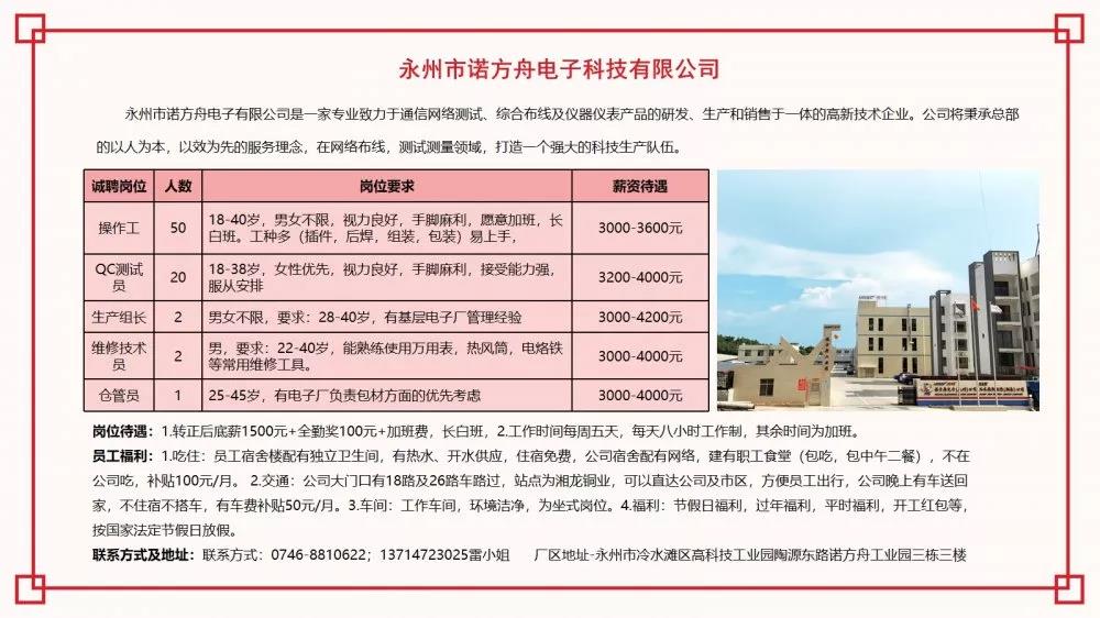 耒阳招聘网最新招聘信息，探寻职业发展无限机遇