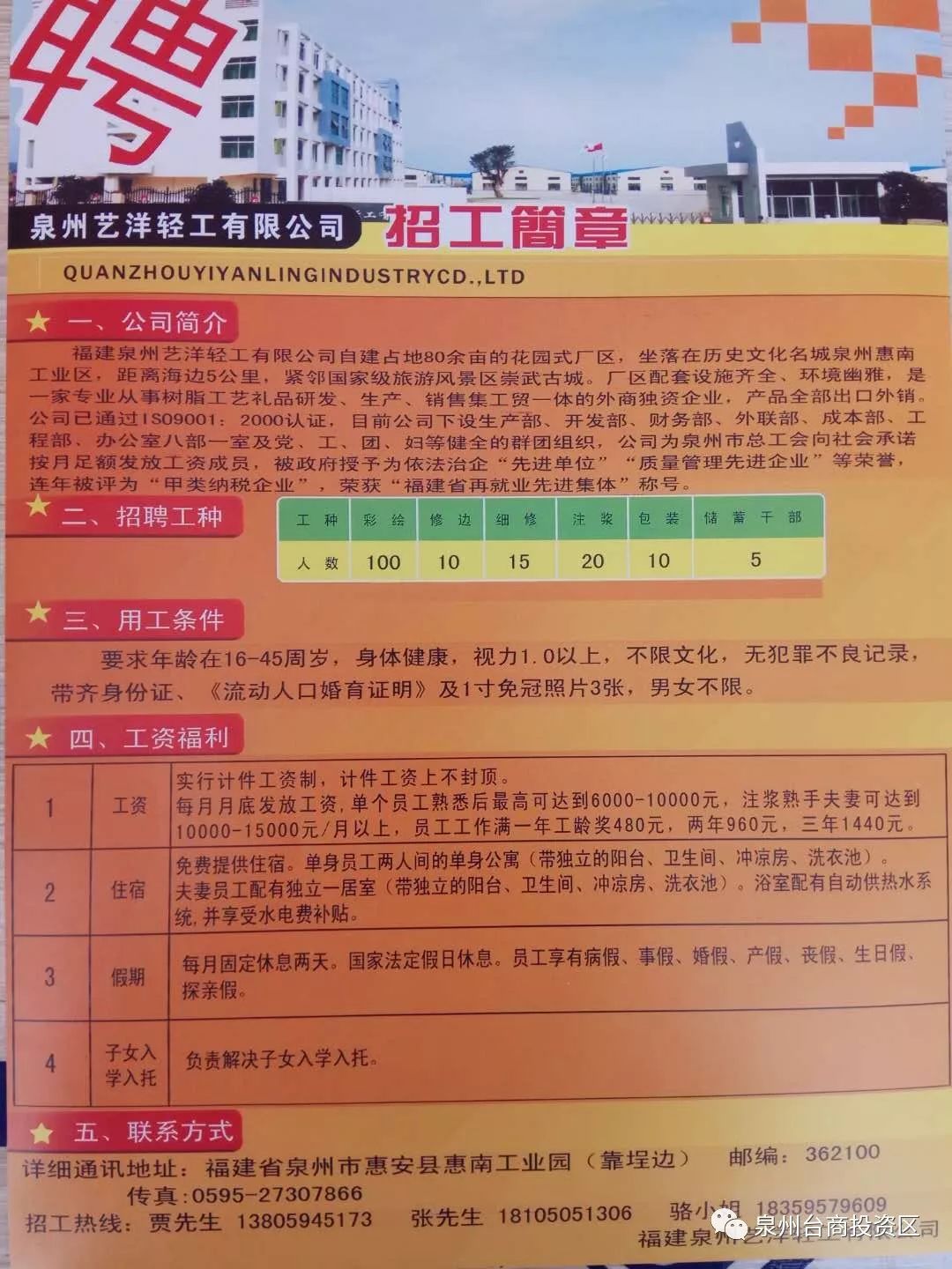 高邑招聘网最新招聘信息，探寻职业发展无限机遇