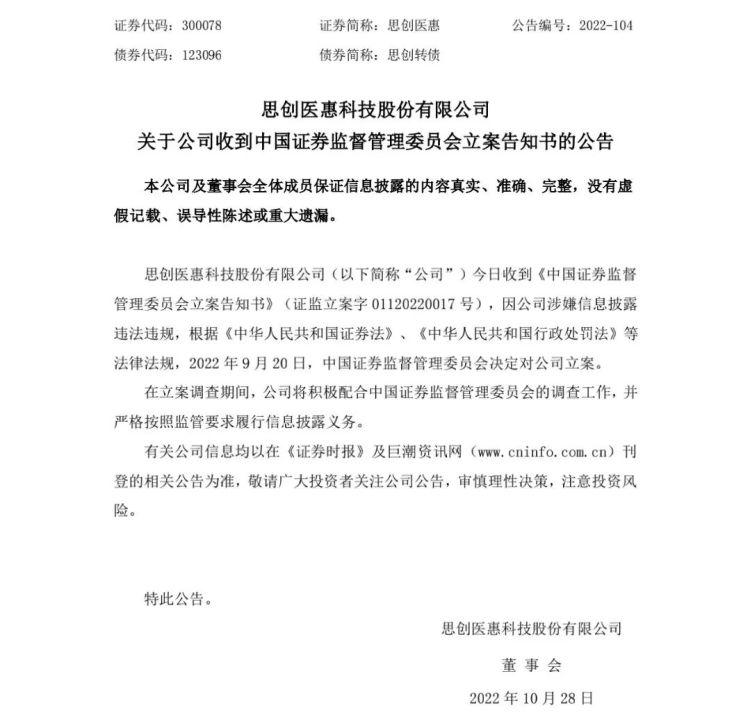 思创医惠引领健康科技新纪元，最新消息揭秘发展动态