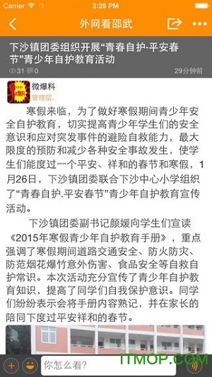 邵武在线最新招聘，探索职业发展的无限机遇与潜力
