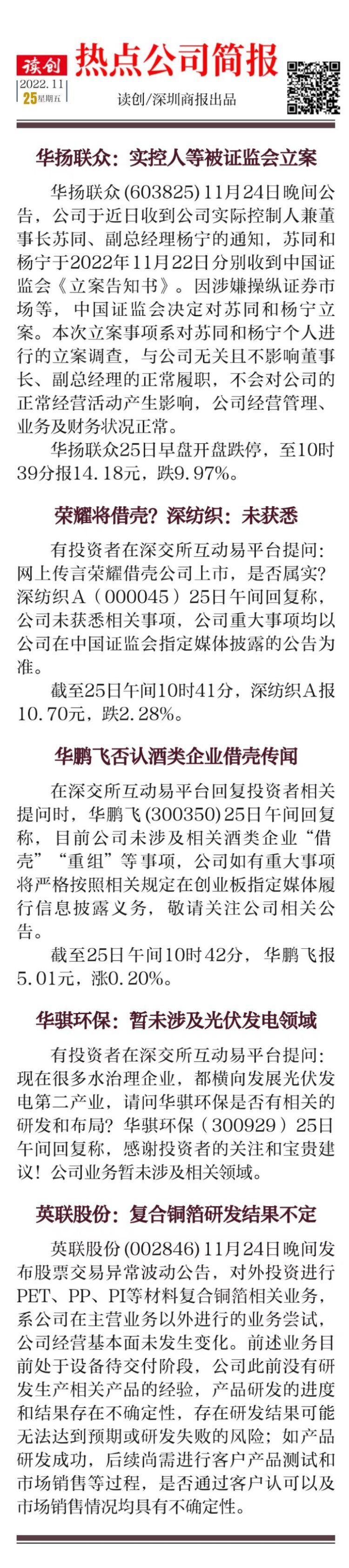 华扬联众创新引领未来，共创数字生态新篇章的最新动态消息速递