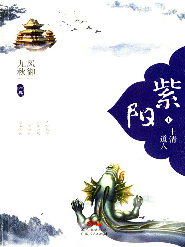 紫阳最新章节，奇幻世界的奥秘与魅力探索