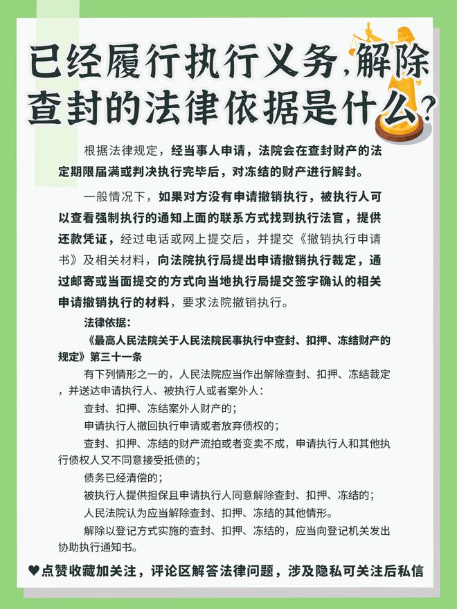 关于查封期限的最新规定，深化理解与影响探讨