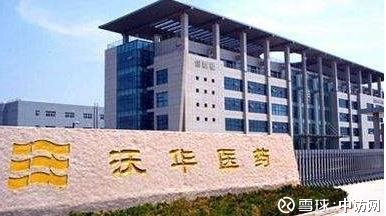 沃华医药创新研发引领未来，最新消息为患者带来新希望