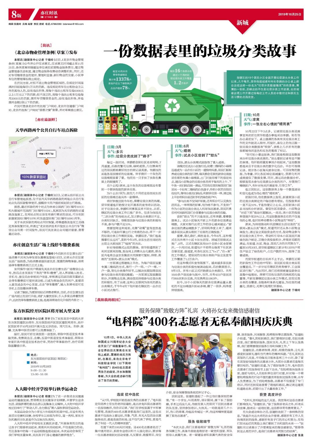 国际时讯最新一期，全球动态深度解析与最新国际资讯