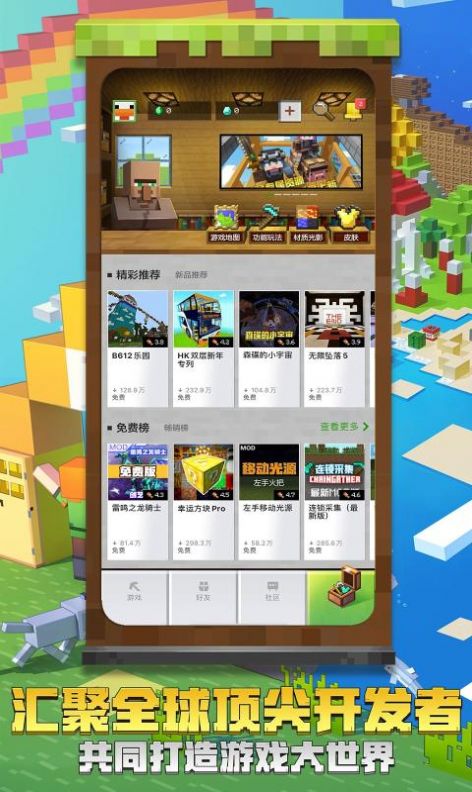 揭秘我的世界最新版本的奇幻世界，版本更新动态速递！