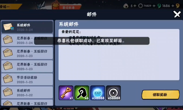 忍者必须死3最新兑换码揭秘，冒险之旅热血再启！