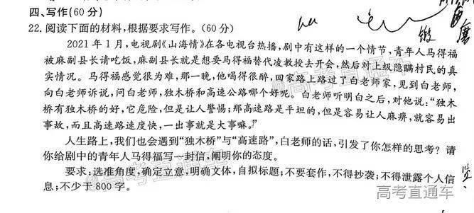 最新高考作文预测，时代脉搏下的青年担当