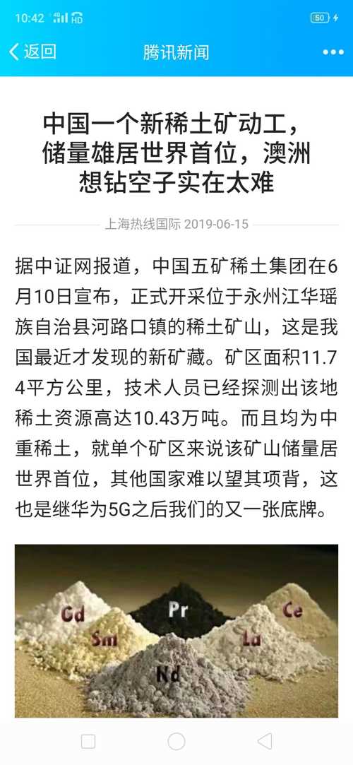 稀土最新动态与新闻探索，全球稀土世界的更新与探索