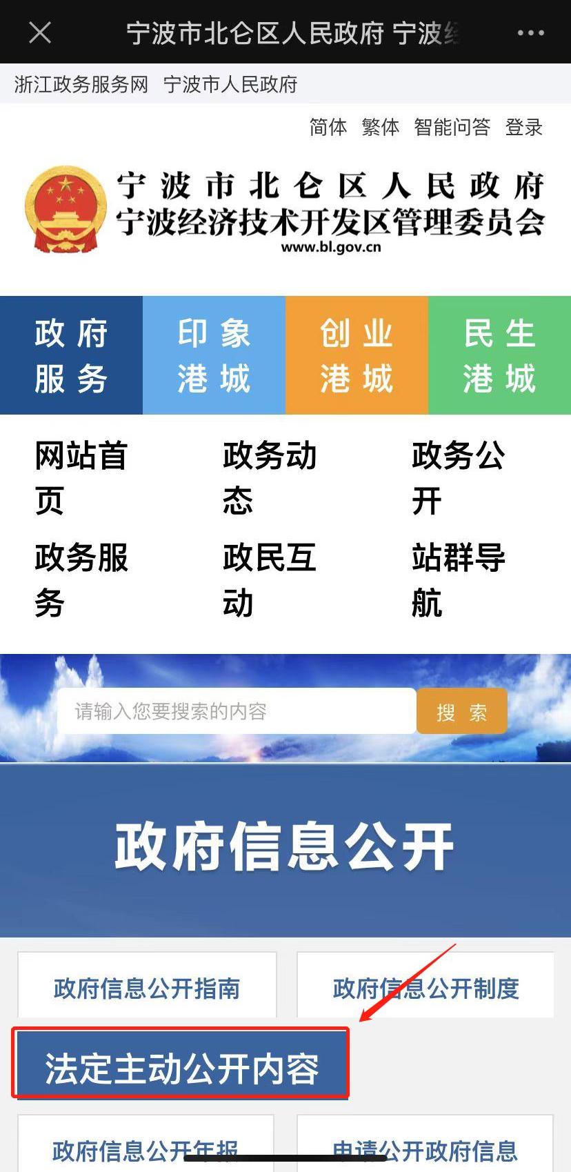 新北仑最新招聘信息，探索职场发展的无限机遇，最新招聘等你来挑战！