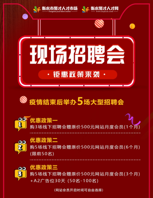 衡水人才网最新招聘，探寻职业发展的无限可能