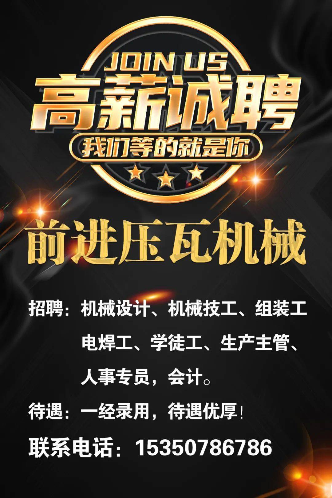 泊头吧最新招工信息汇总，探寻职业发展无限机遇