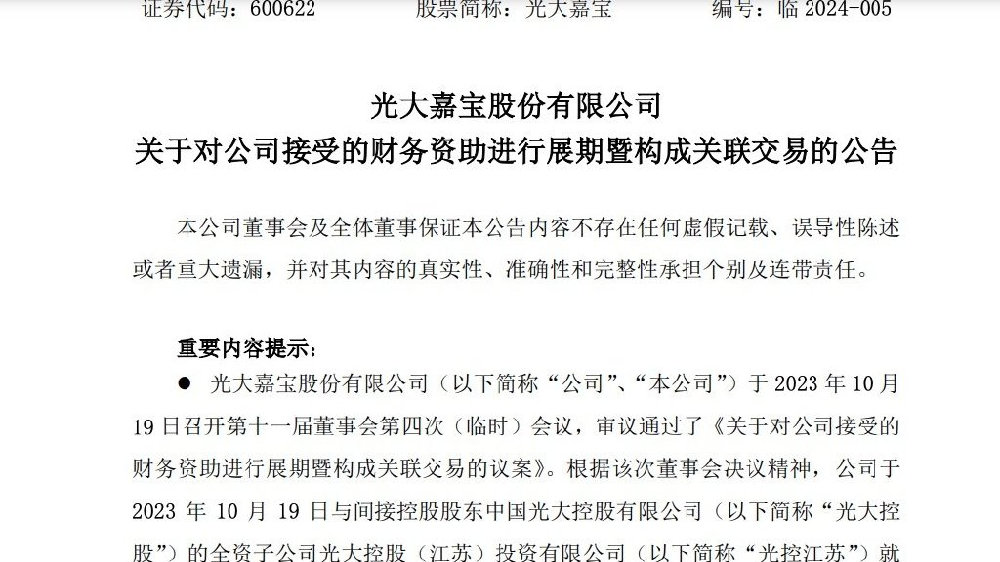 光大嘉宝崭露头角，引领未来科技巨头的新动态