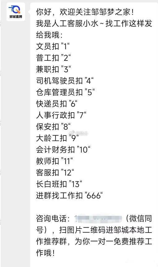 邹城在线最新招聘信息，探寻职业发展黄金机会，一站式解决求职需求！