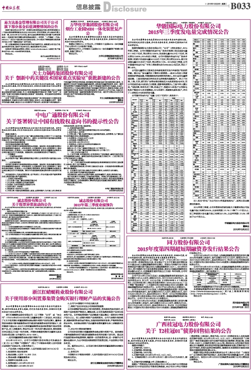 桂冠电力引领绿色能源革命，共创可持续发展新篇章