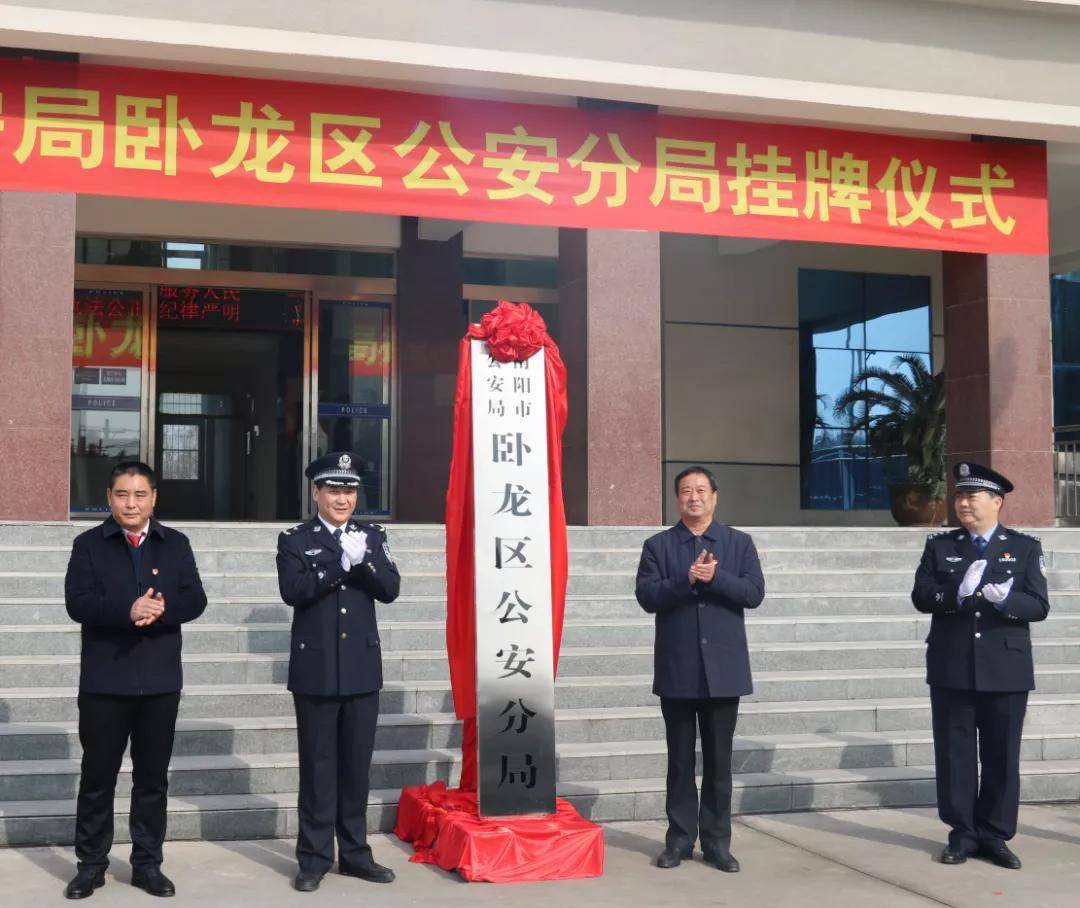 活力四溢的卧龙区最新动态，揭开崭新篇章的序幕