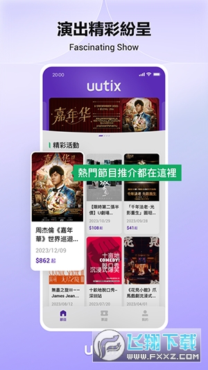 UXM最新版，开启未来科技新纪元探索之旅