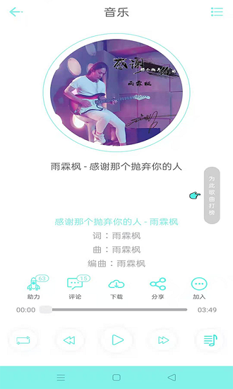 音带最新版，开启音乐新纪元探索之旅