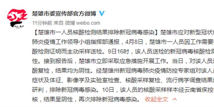 楚雄最新病毒揭秘，共建健康防线，揭开神秘面纱之战