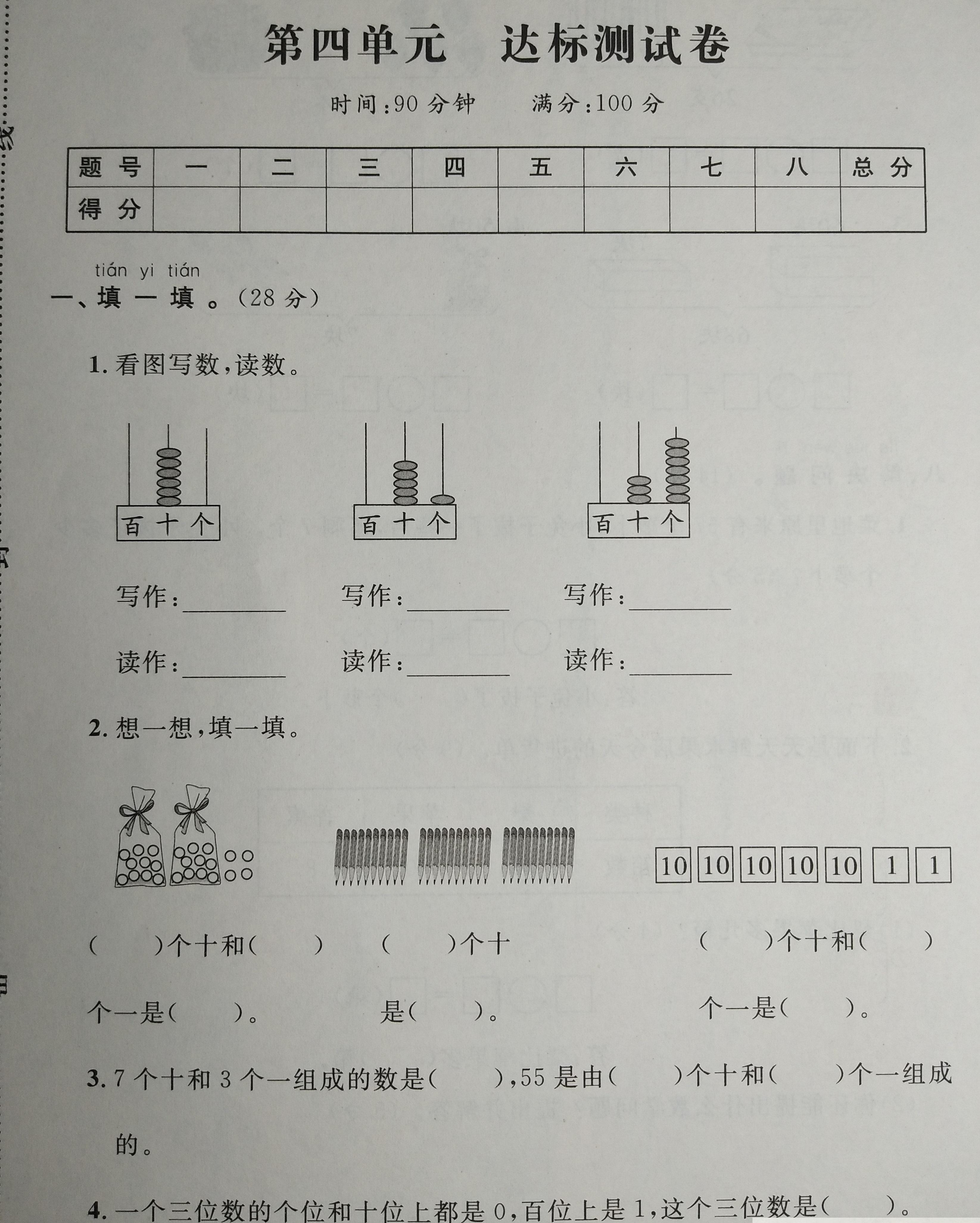 最新数学试卷，开启探索未知奥秘之旅的钥匙
