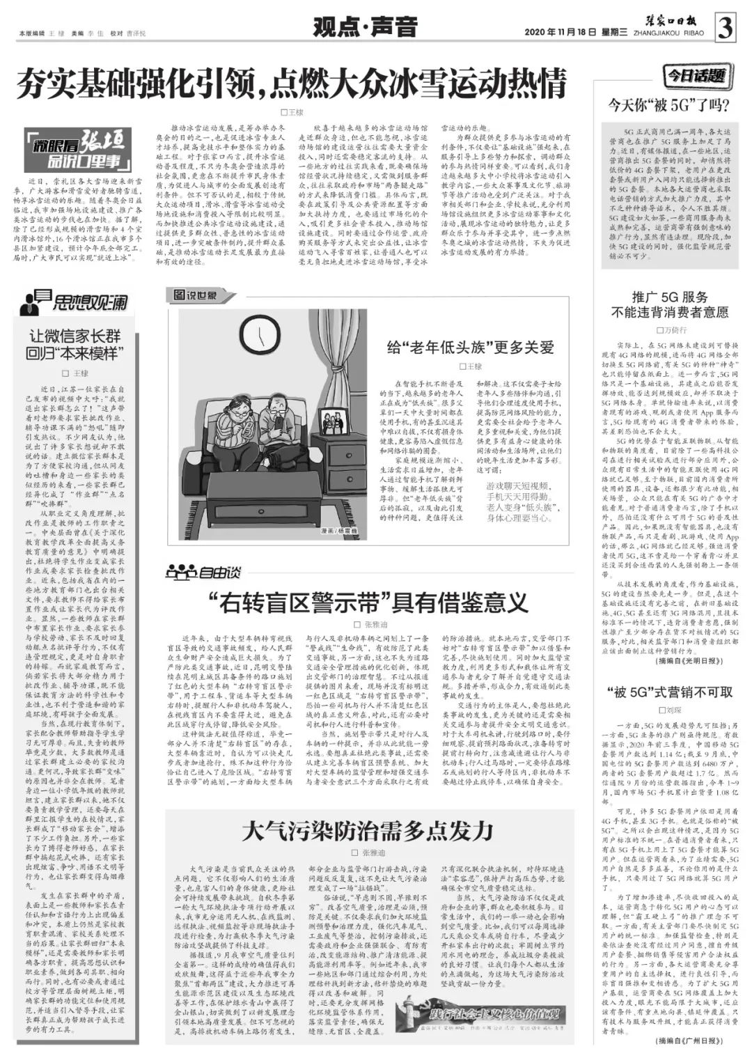 香港疫情最新通告，众志成城，共同抗击疫情