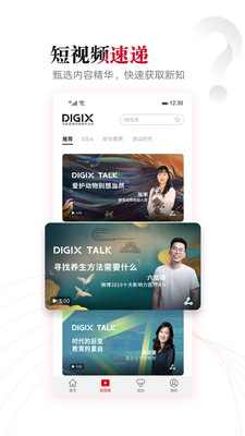 滔客说最新，探索时代前沿，思维新潮引领者