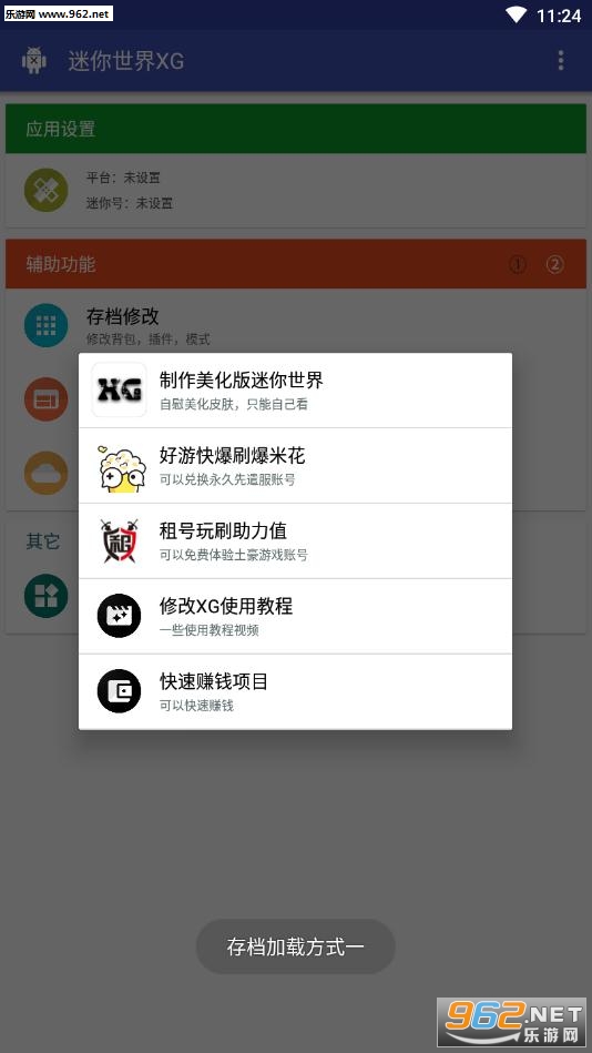 XG最新版，开启未来科技新纪元探索之旅