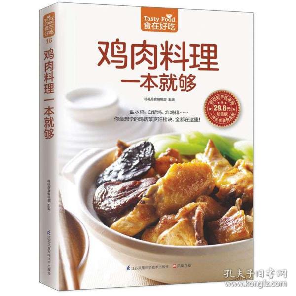 最新美食菜谱教程，带你走进美食的奇妙世界