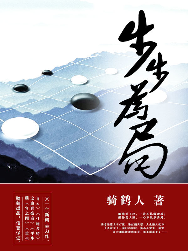 最新策略思维展现，步步为局的魅力