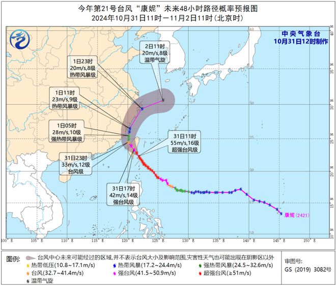 最新台风康妮，自然挑战与人类的应对策略