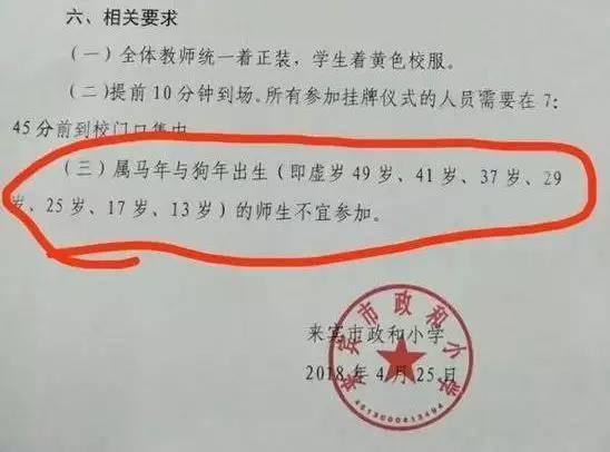 揭秘最新风水诈骗，保护信仰，警惕无形陷阱