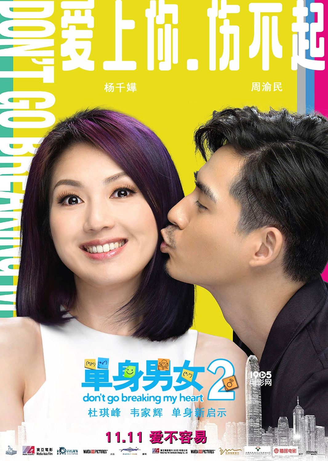 视觉与心灵的盛宴，爱上碰最新影视