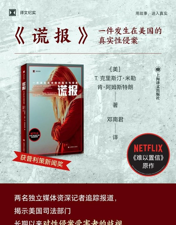 盲报谎报背后的真相揭秘与反思