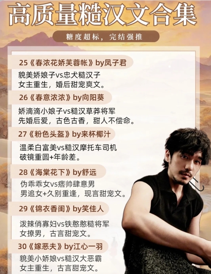 最新糙汉完结,最新糙汉完结风潮，热血、真实与情感交织的硬汉魅力